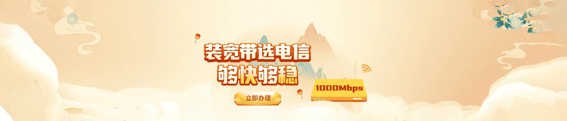 滦南县电信宽带