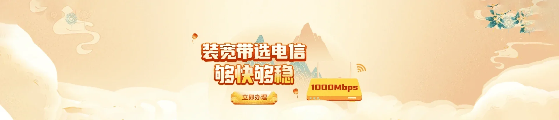  滦南县电信宽带 宽带套餐