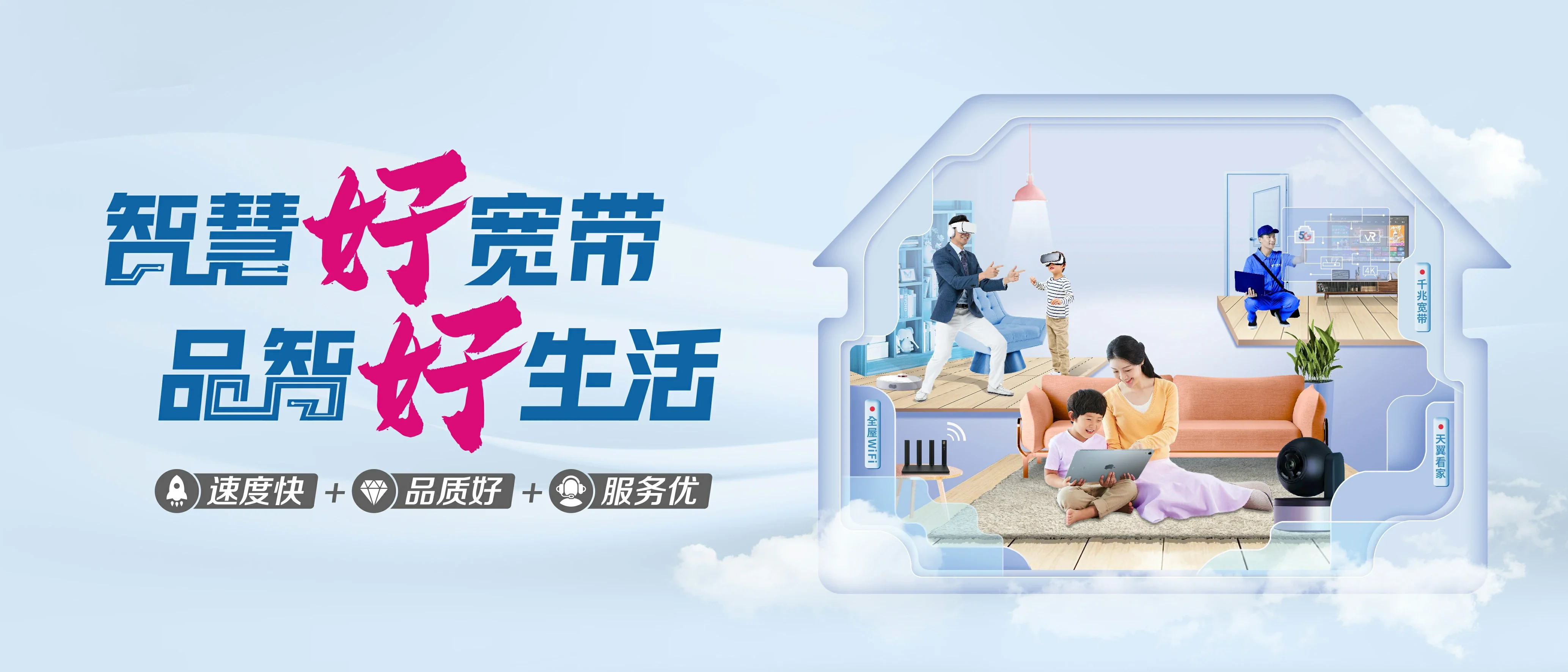 中国电信 滦南县电信宽带 宽带套餐